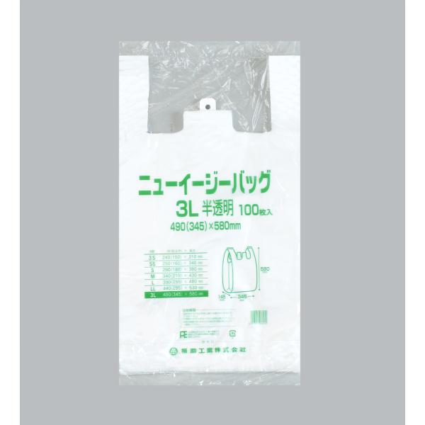ニューイージーバッグ 3L(半透明) 【100枚】